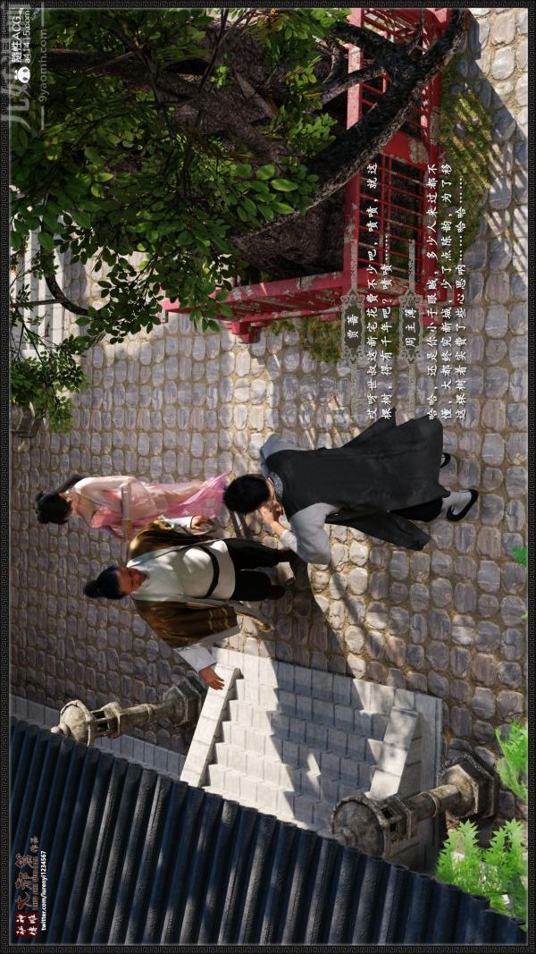 [3D]神雕秘传大都篇第六章-俏丫鬟-下03话