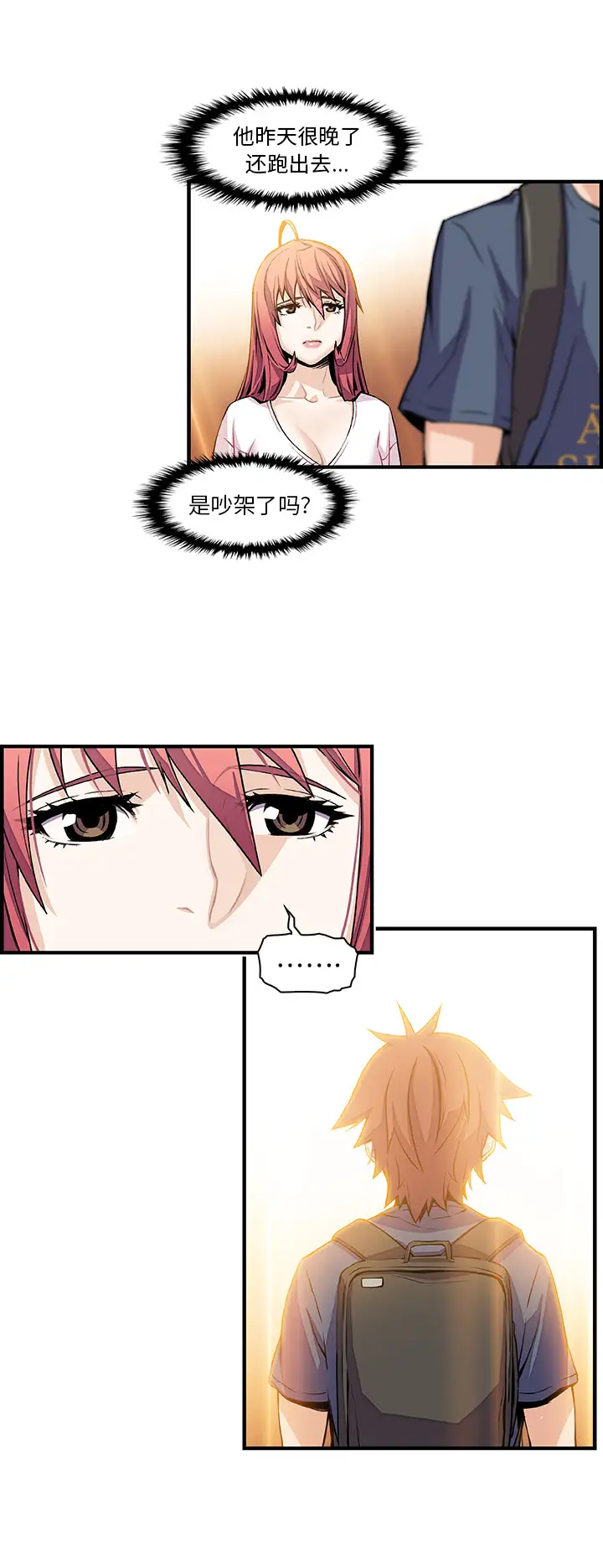 你和我的小秘密第39章