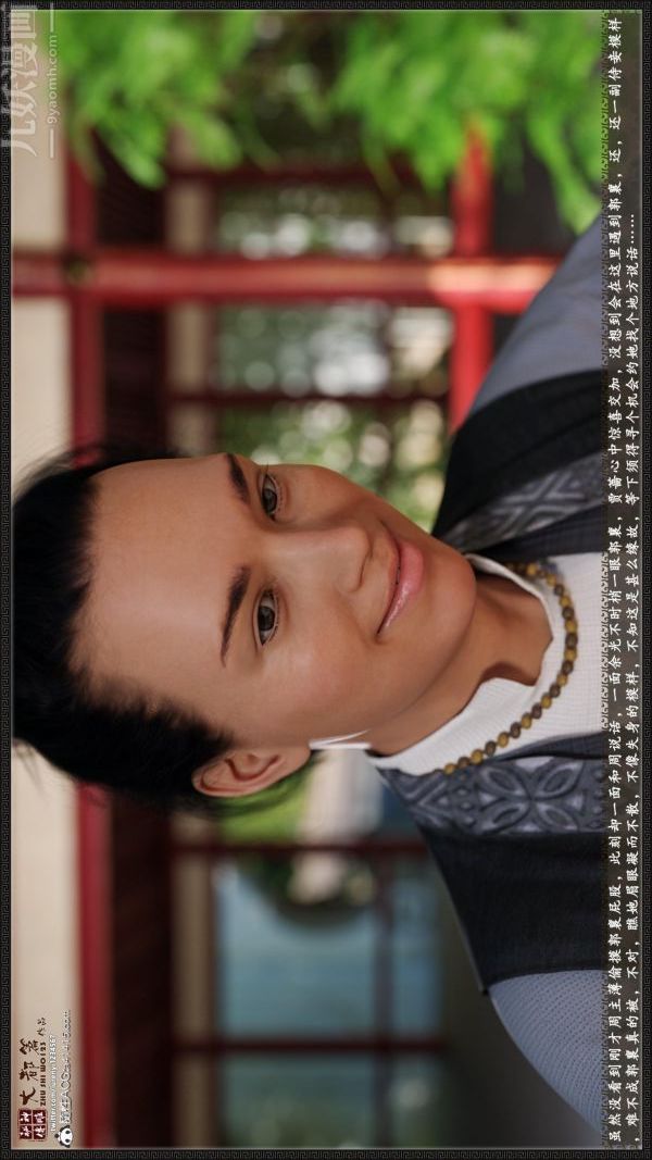 [3D]神雕秘传大都篇第六章-俏丫鬟-下03话