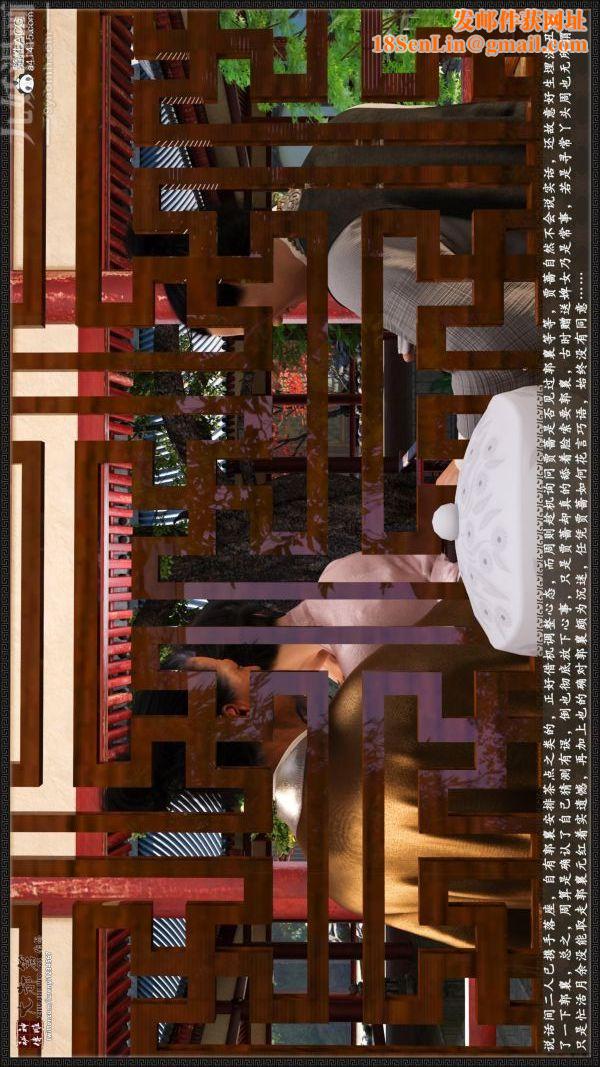 [3D]神雕秘传大都篇第六章-俏丫鬟-下03话