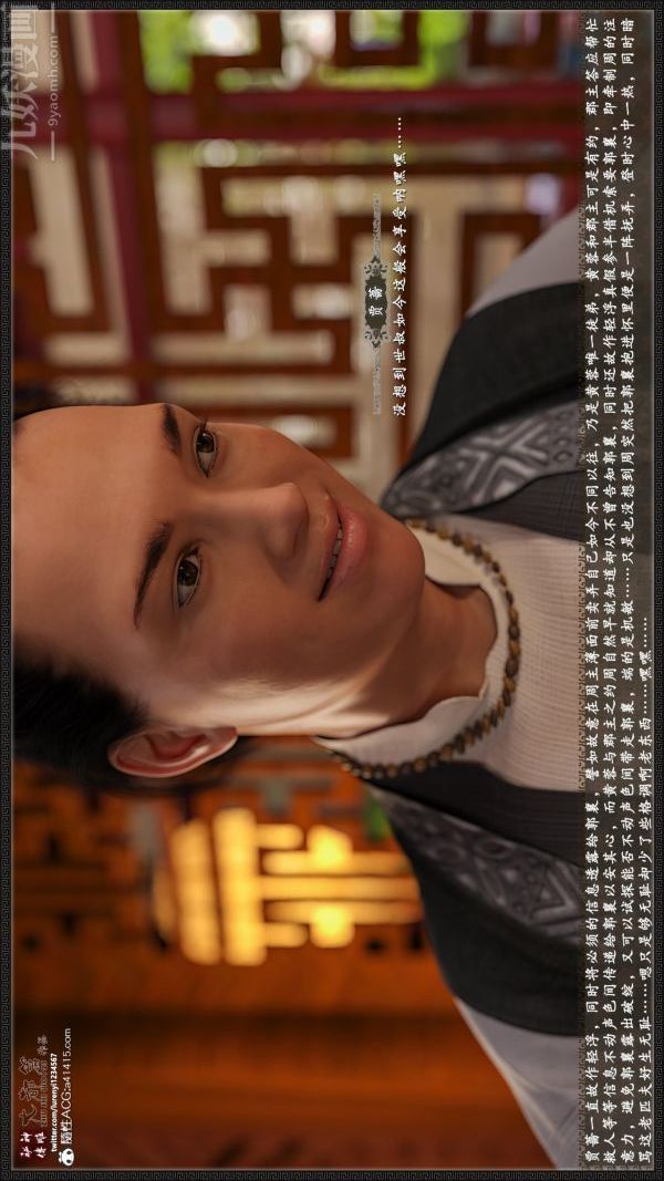 [3D]神雕秘传大都篇第六章-俏丫鬟-下03话