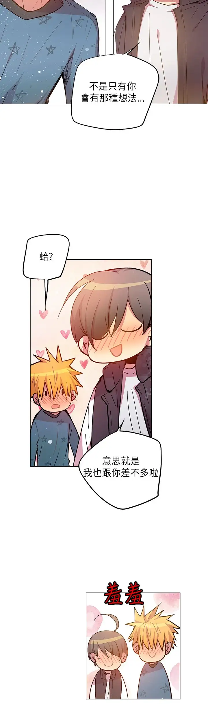 重考生也要恋爱第46话