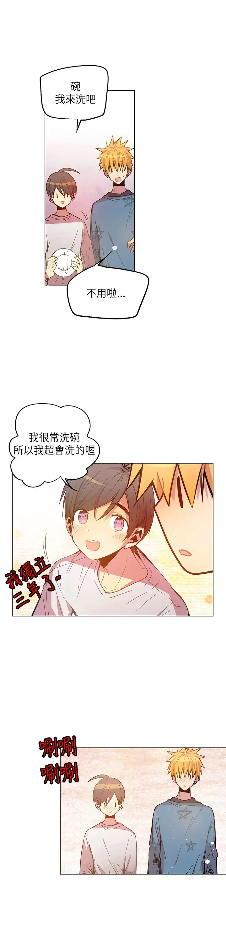 重考生也要恋爱第46话