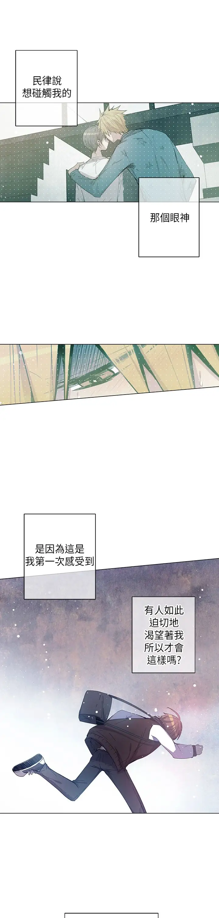 重考生也要恋爱第46话