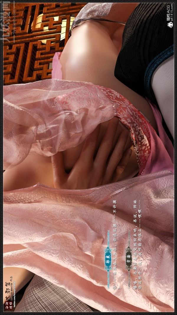 [3D]神雕秘传大都篇第六章-俏丫鬟-下04话