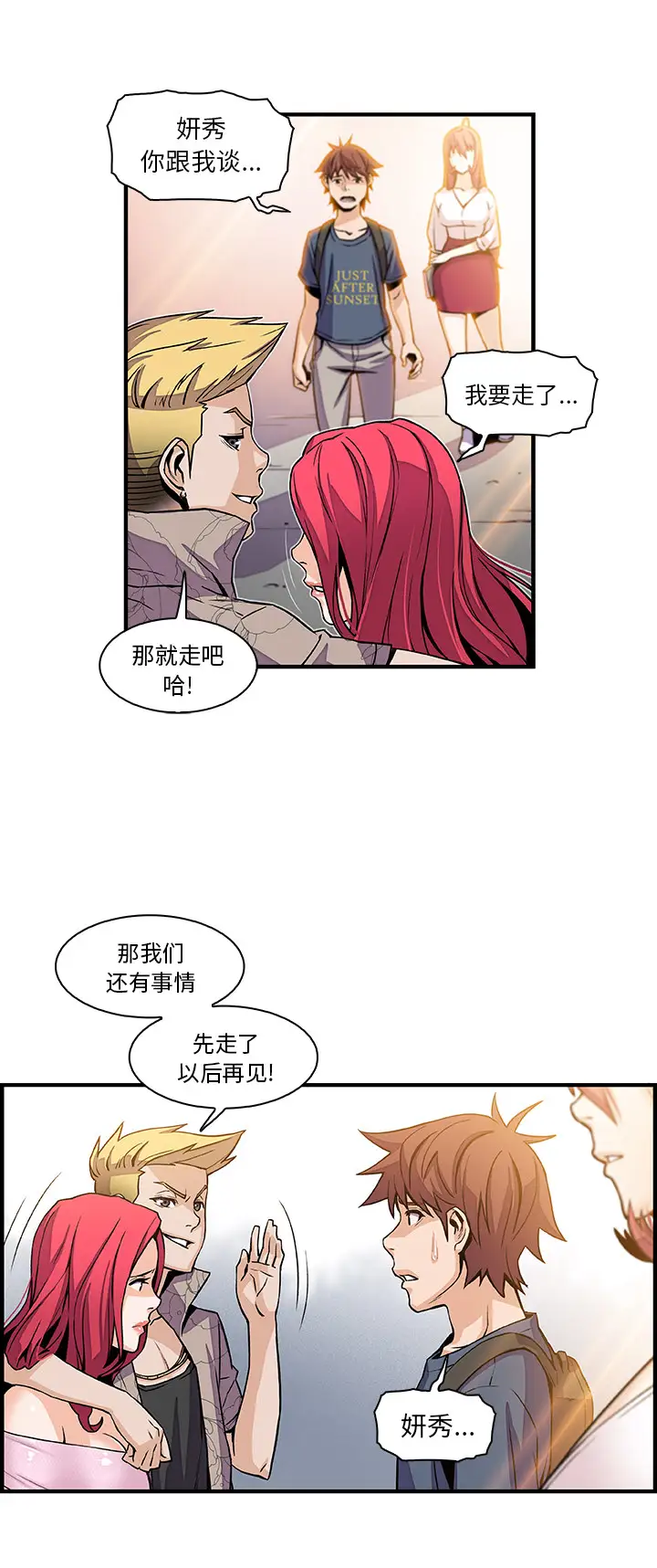 你和我的小秘密第40章