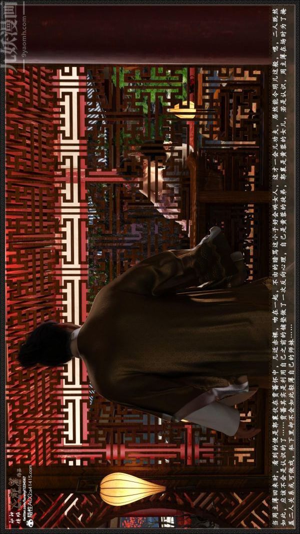 [3D]神雕秘传大都篇第六章-俏丫鬟-下04话