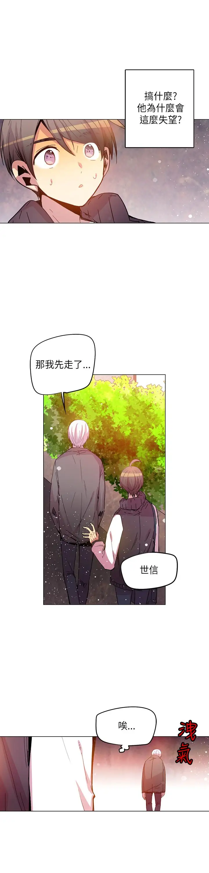 重考生也要恋爱第47话