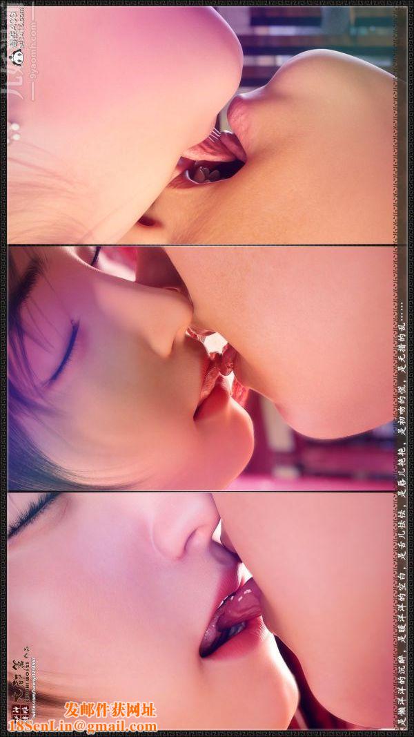 [3D]神雕秘传大都篇第六章-俏丫鬟-下04话