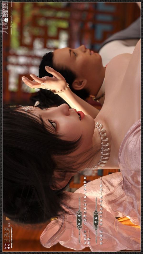 [3D]神雕秘传大都篇第六章-俏丫鬟-下04话