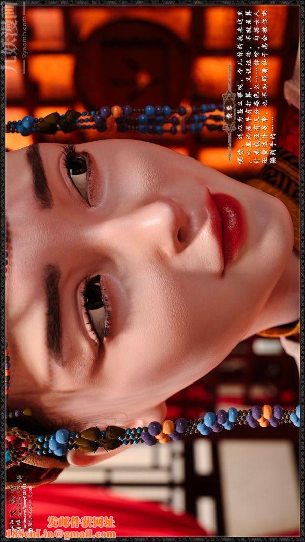 [3D]神雕秘传大都篇第七章-西门庆01话