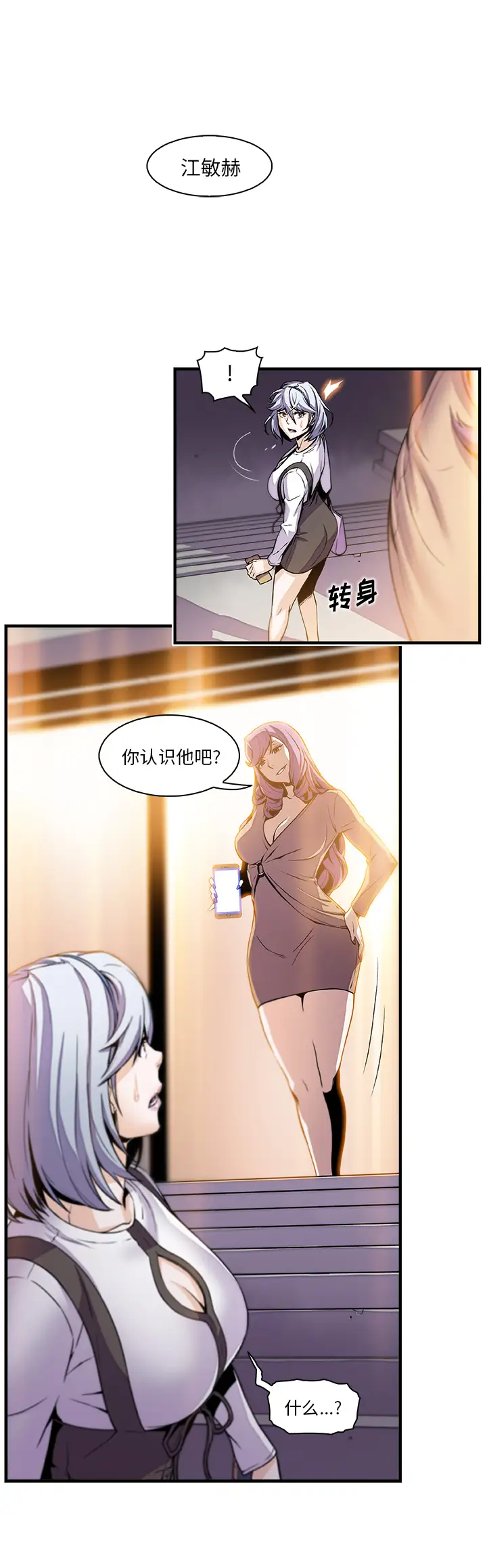 你和我的小秘密第43章