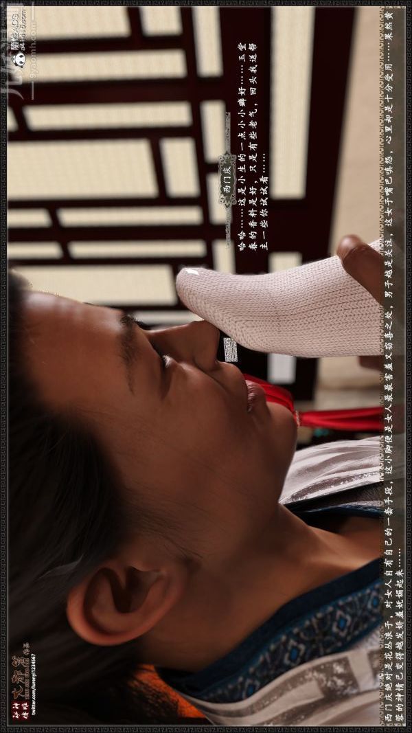 [3D]神雕秘传大都篇第七章-西门庆01话