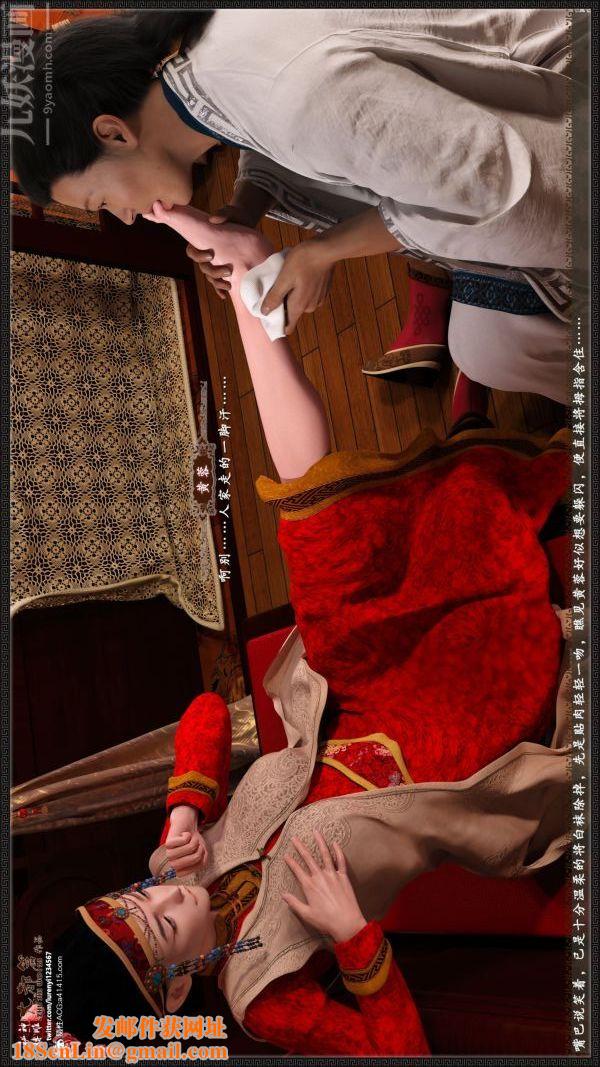 [3D]神雕秘传大都篇第七章-西门庆01话