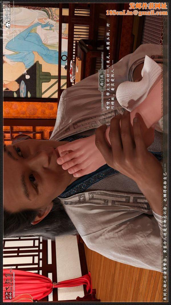 [3D]神雕秘传大都篇第七章-西门庆02话