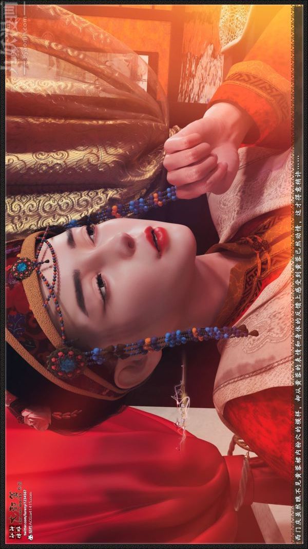 [3D]神雕秘传大都篇第七章-西门庆02话