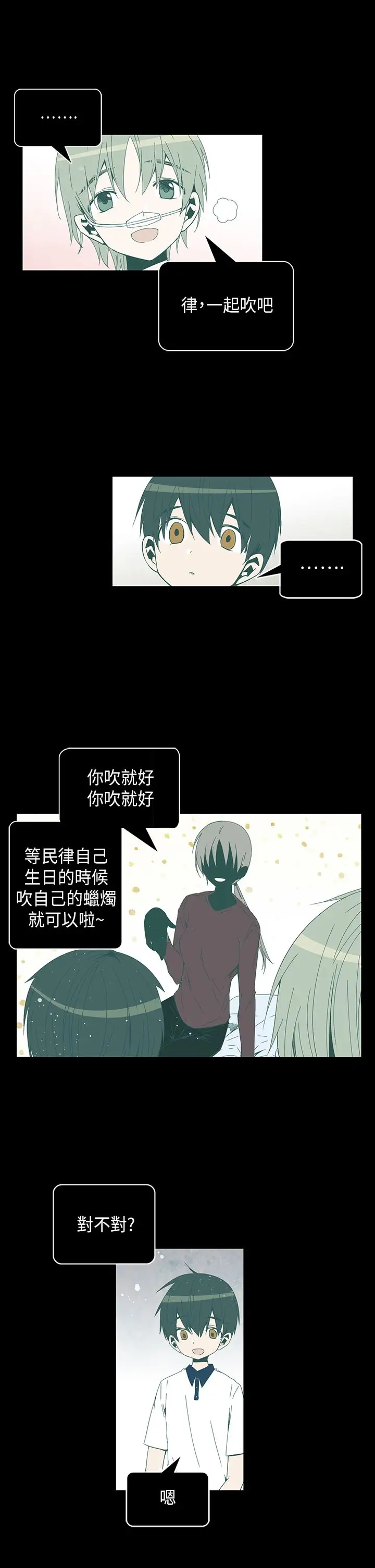 重考生也要恋爱第50话