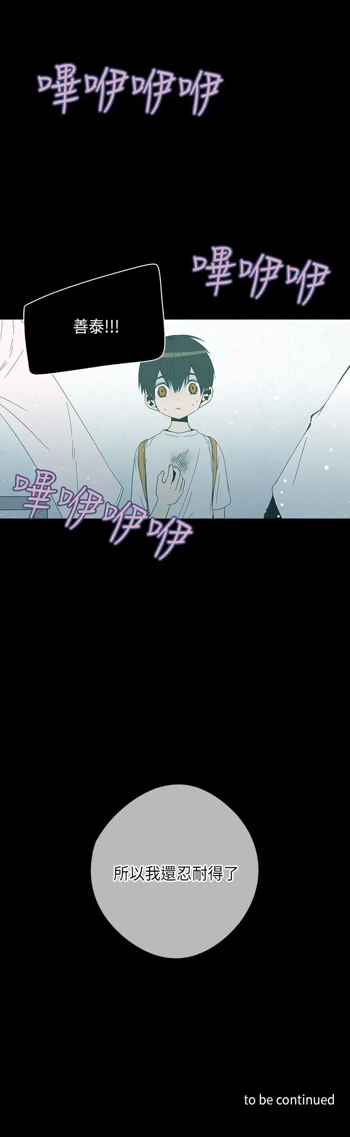 重考生也要恋爱第50话