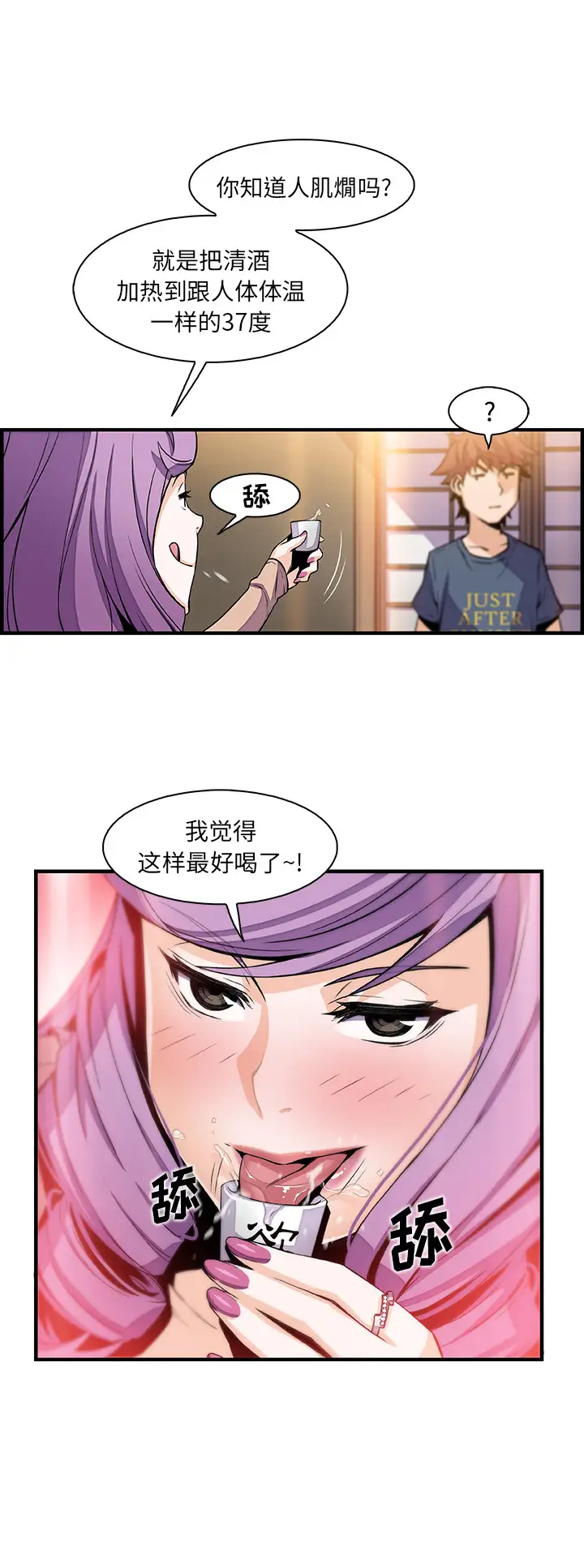 你和我的小秘密第44章