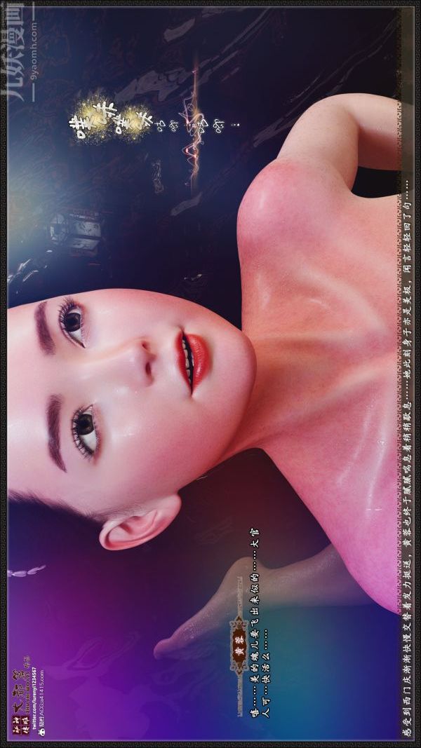 [3D]神雕秘传大都篇第七章-西门庆03话