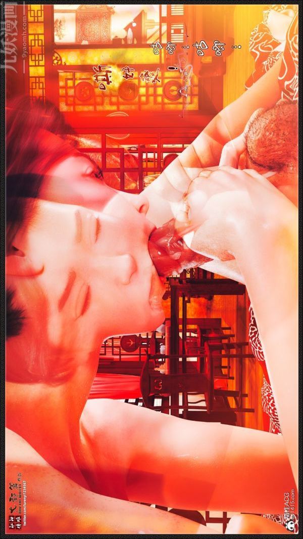 [3D]神雕秘传大都篇第七章-西门庆04话