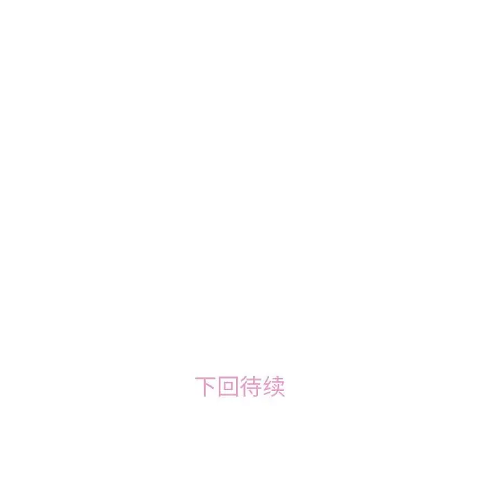 你和我的小秘密第45章