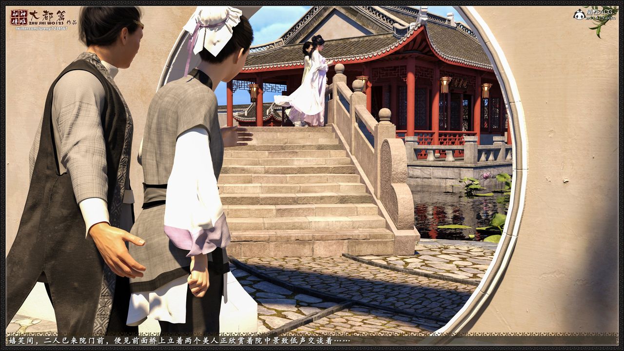 [3D]神雕秘传大都篇第八章-潘金莲上01话