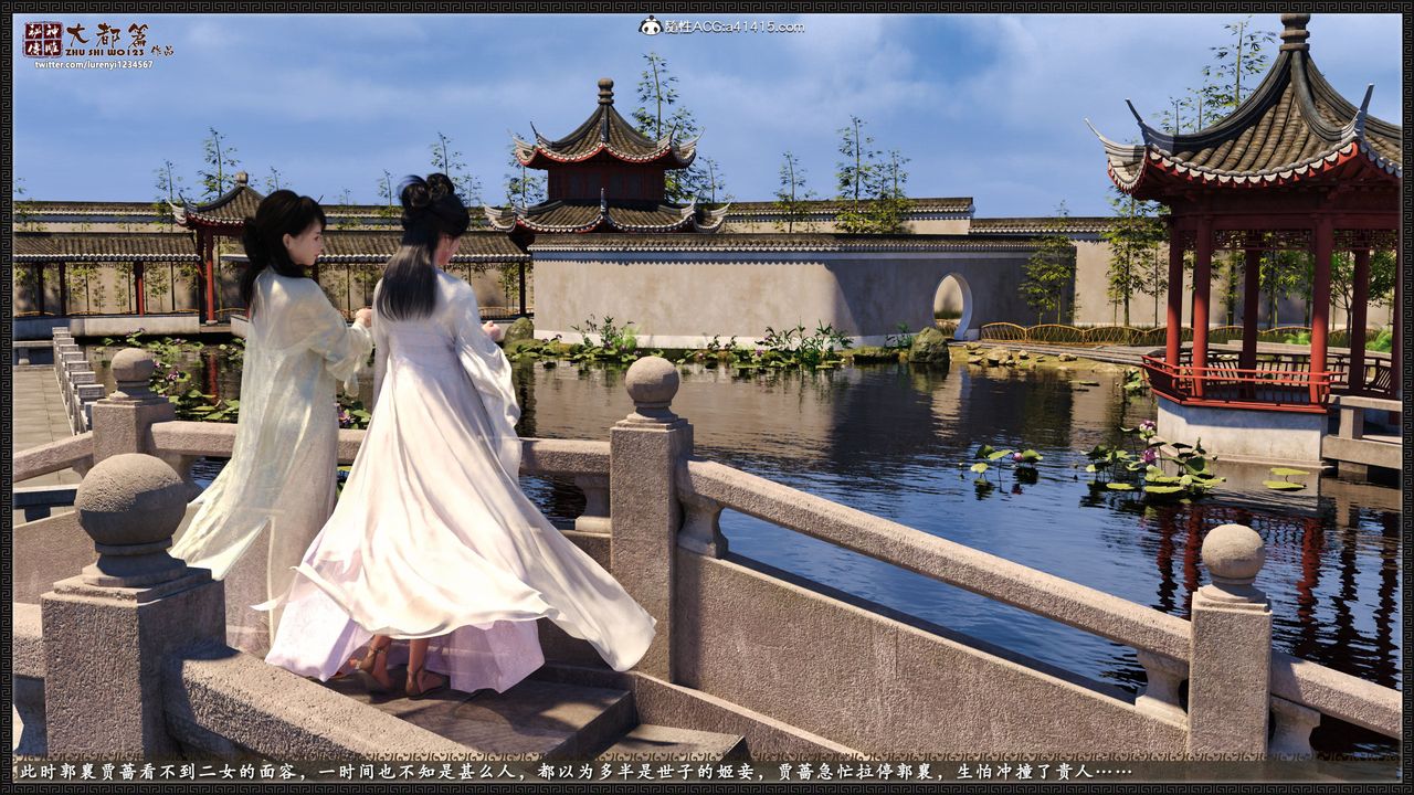 [3D]神雕秘传大都篇第八章-潘金莲上01话