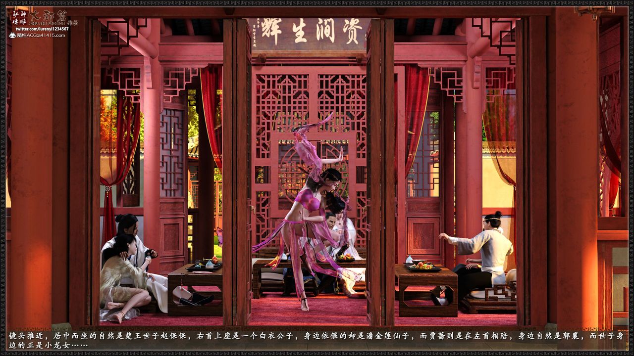 [3D]神雕秘传大都篇第八章-潘金莲上01话