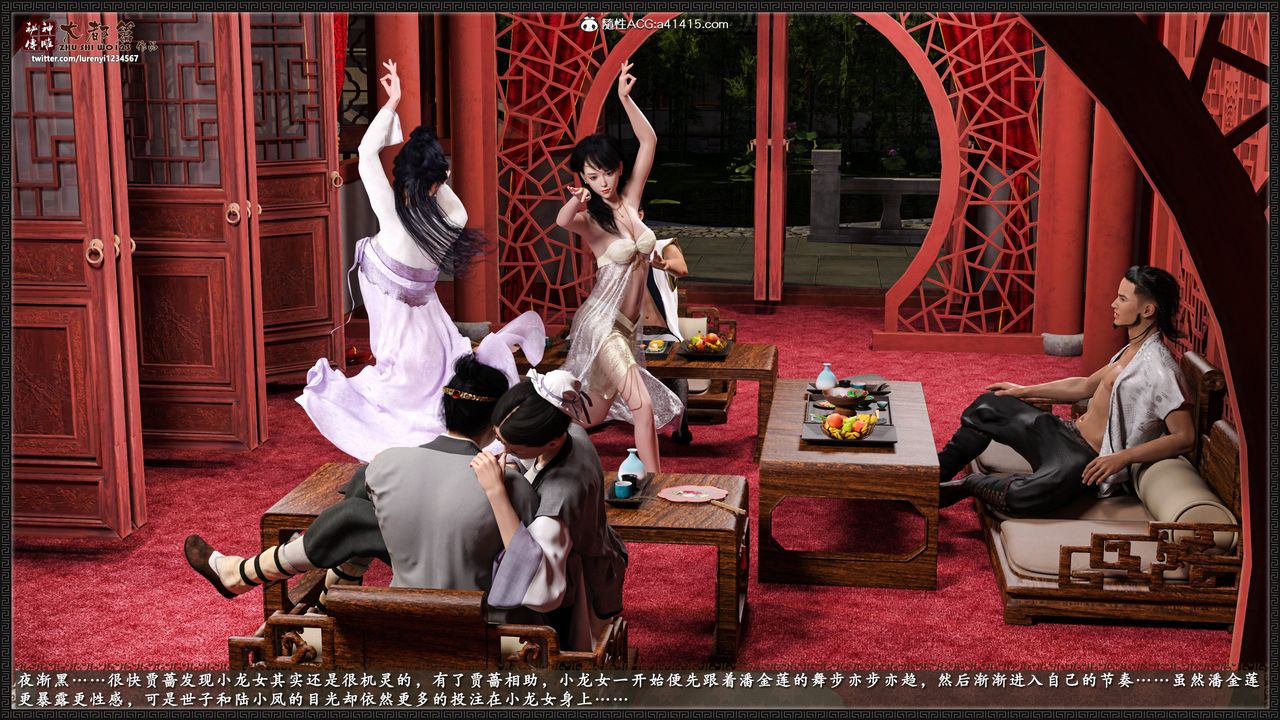 [3D]神雕秘传大都篇第八章-潘金莲上02话