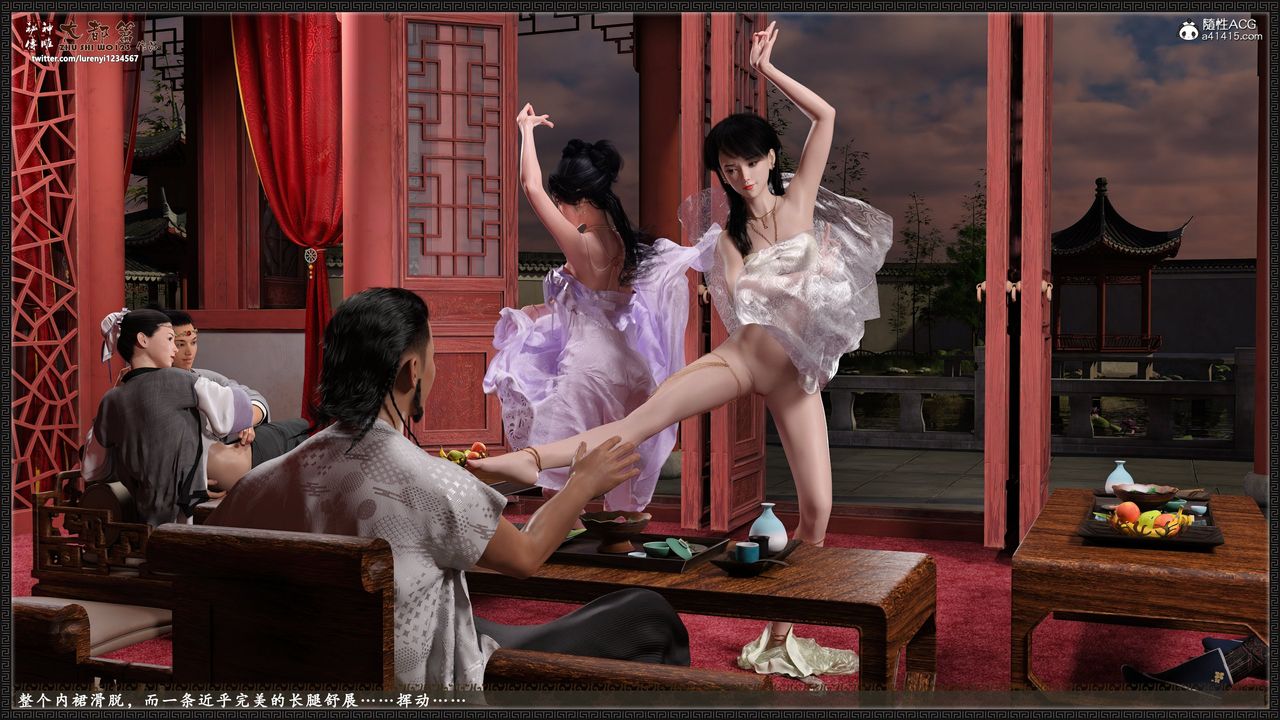 [3D]神雕秘传大都篇第八章-潘金莲上02话