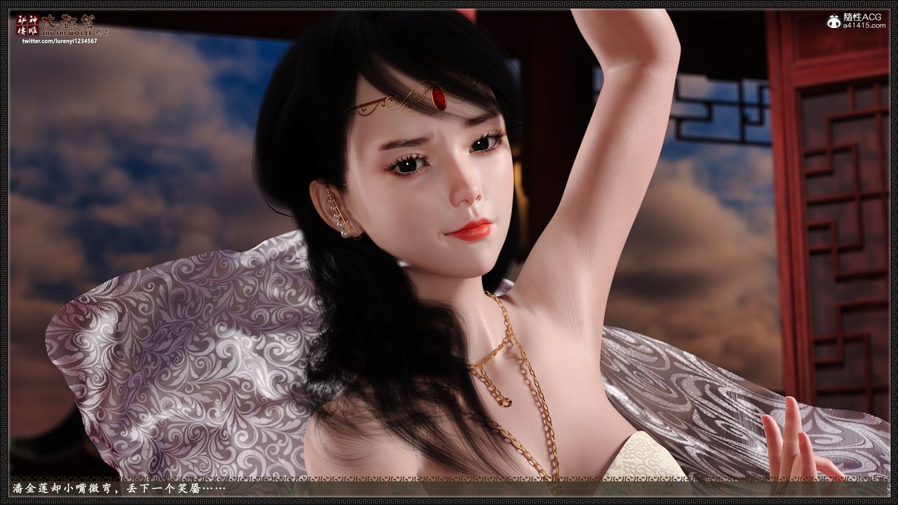 [3D]神雕秘传大都篇第八章-潘金莲上02话