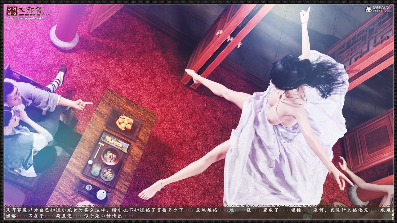 [3D]神雕秘传大都篇第八章-潘金莲上02话