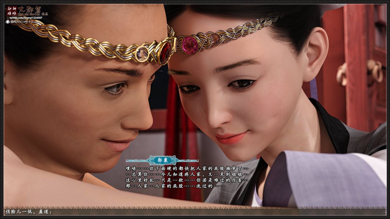 [3D]神雕秘传大都篇第八章-潘金莲上03话