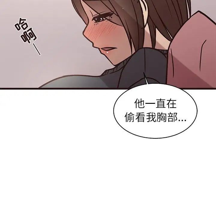 笨蛋哥哥第10话