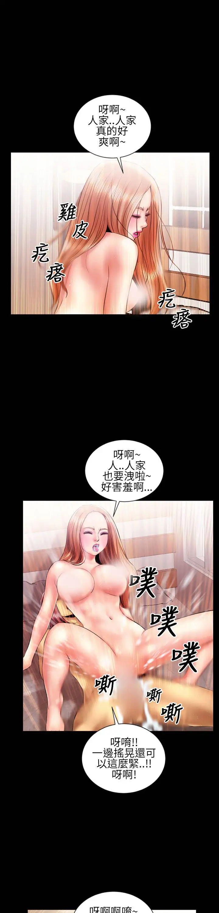 AV特攻队第16话最终话