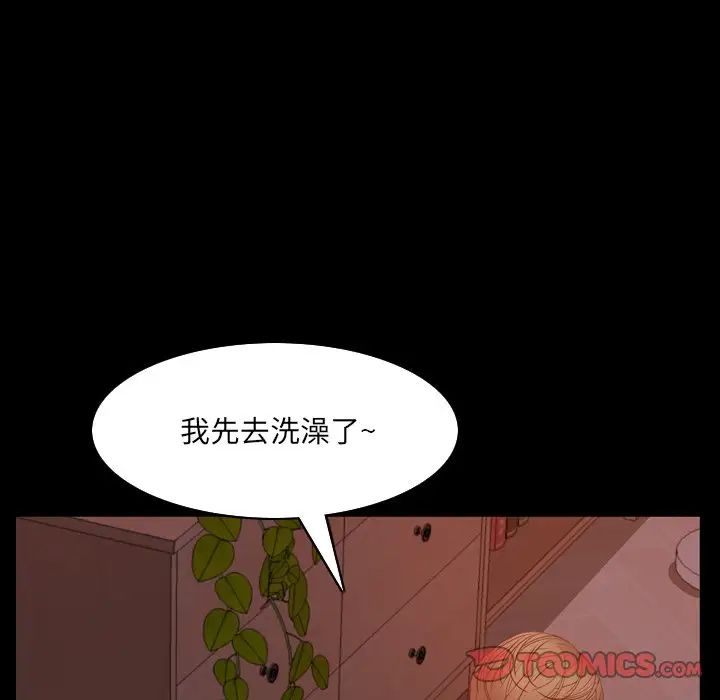 一次成瘾第9话