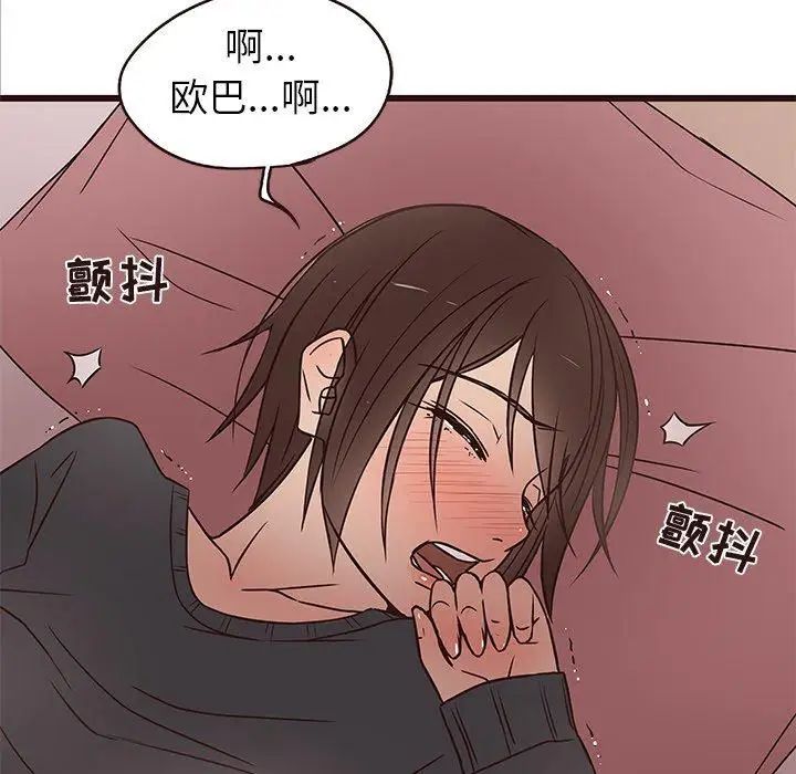 笨蛋哥哥第10话