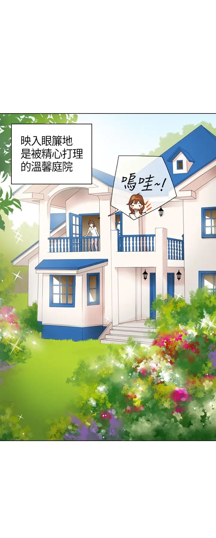 罗马尼亚体操养成社第1话