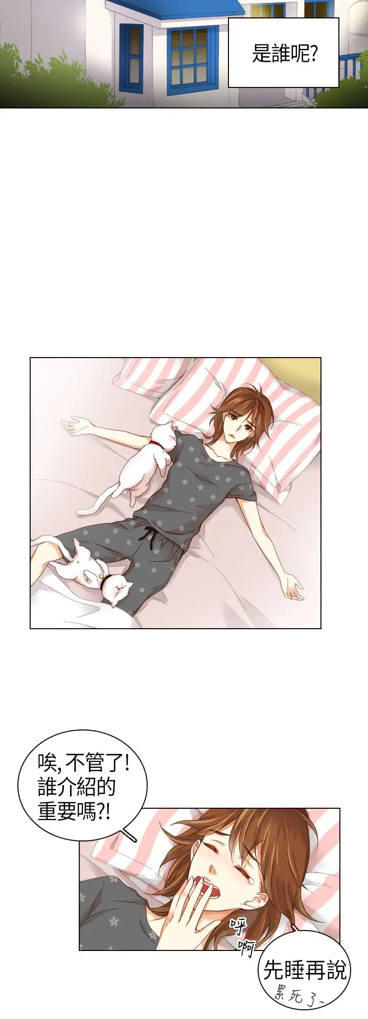 罗马尼亚体操养成社第1话