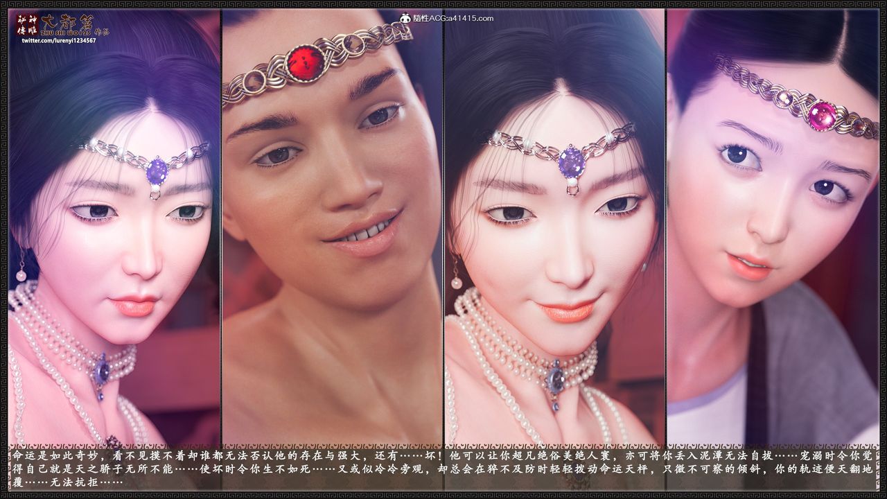 [3D]神雕秘传大都篇第九章-潘金莲下03话