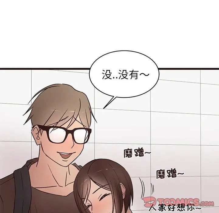 笨蛋哥哥第11话