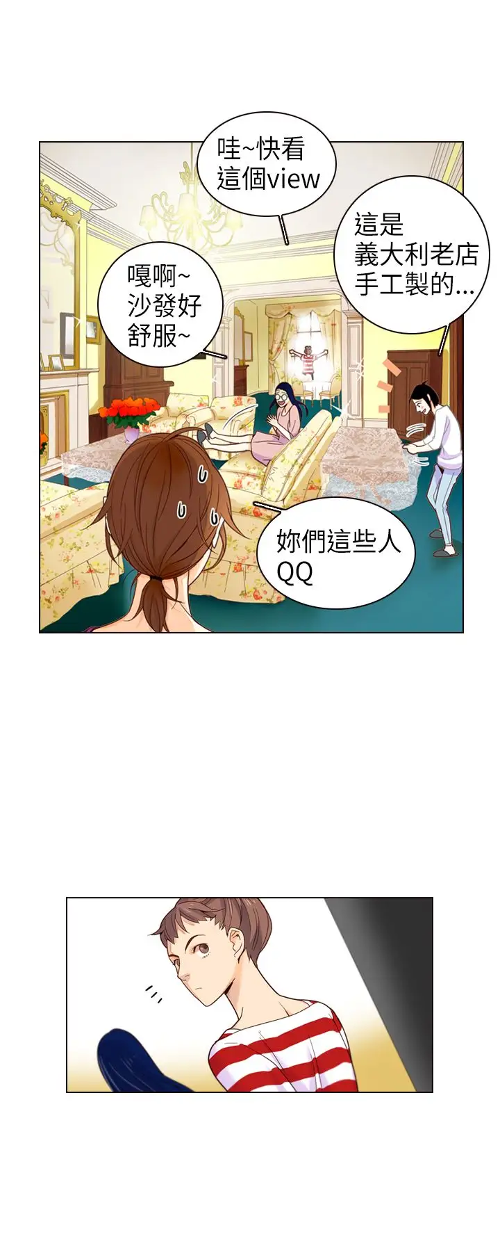 罗马尼亚体操养成社第3话