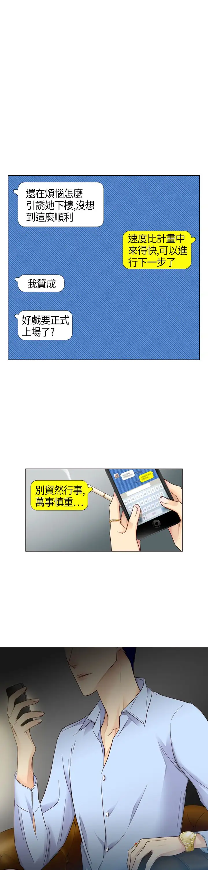 罗马尼亚体操养成社第3话