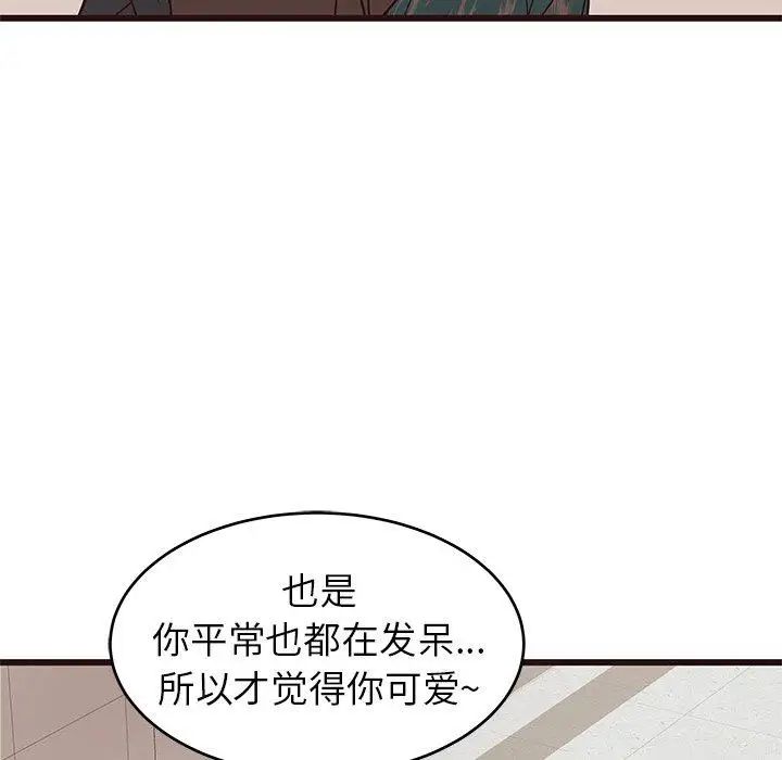 笨蛋哥哥第11话