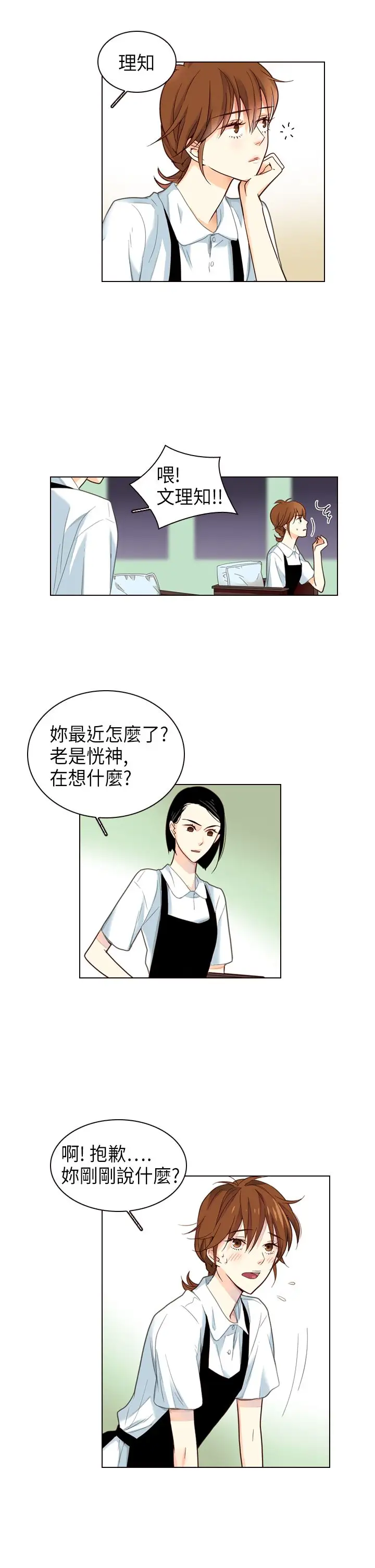 罗马尼亚体操养成社第3话