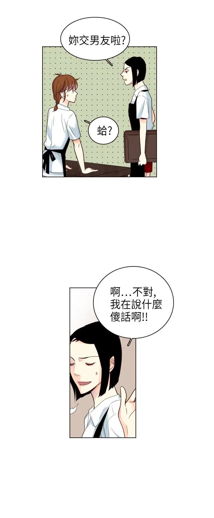 罗马尼亚体操养成社第3话