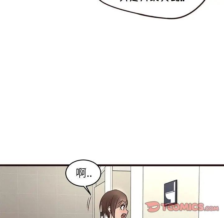 笨蛋哥哥第11话