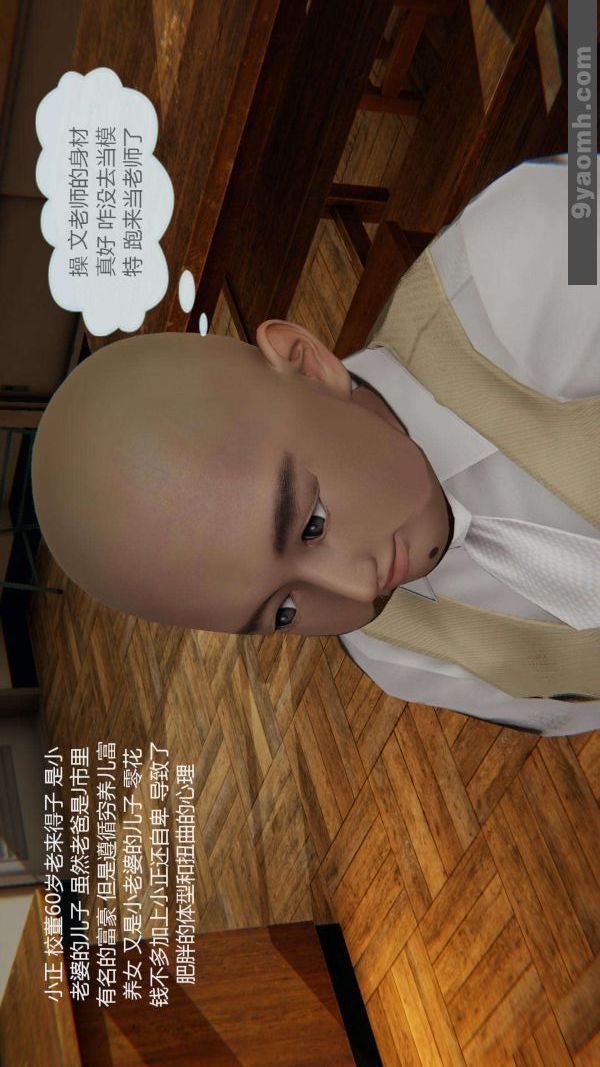 [3D]色灵系统+番外第01章-01话