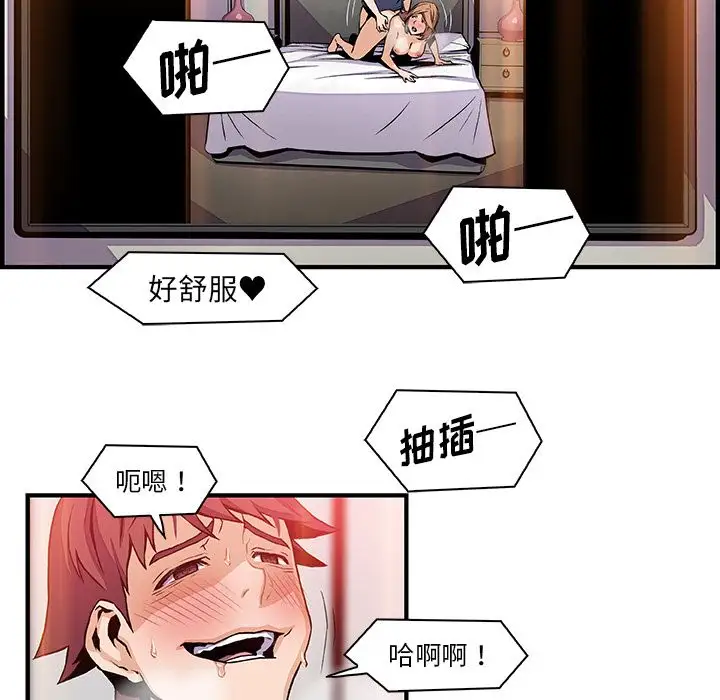 你和我的小秘密第47章